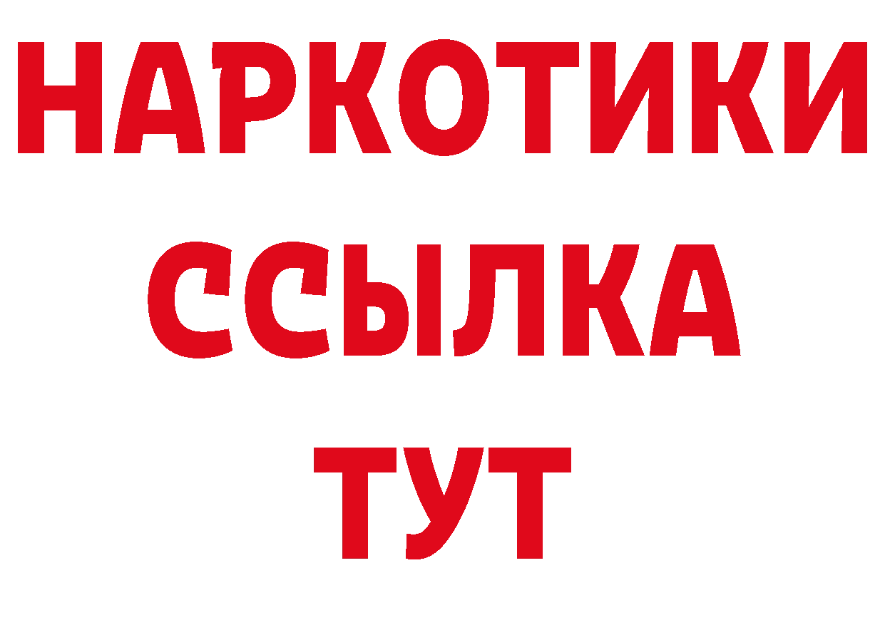 Дистиллят ТГК гашишное масло зеркало маркетплейс MEGA Омск