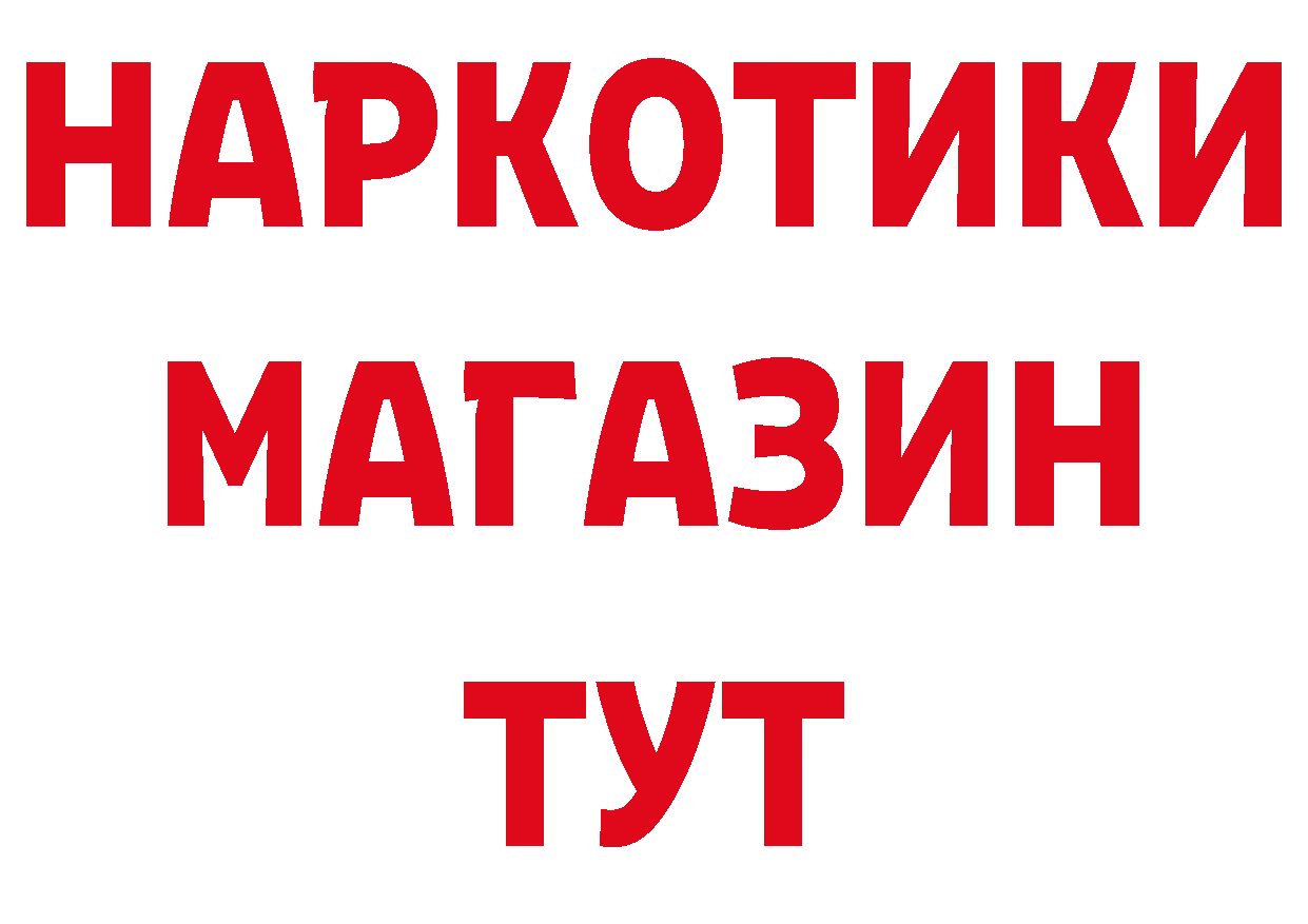 Как найти наркотики? даркнет состав Омск