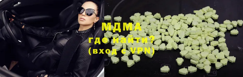 купить  цена  Омск  МДМА Molly 