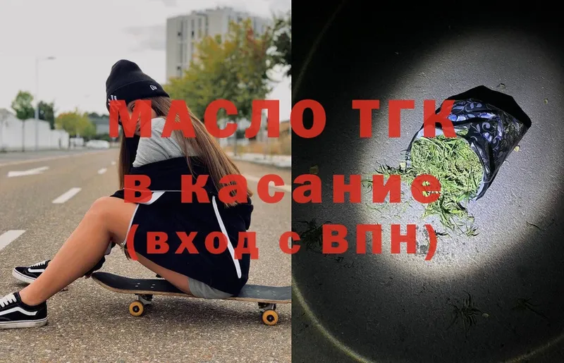 хочу наркоту  Омск  ТГК гашишное масло 